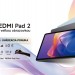 Xiaomi predstavuje sériu tabletov Redmi Pad 2